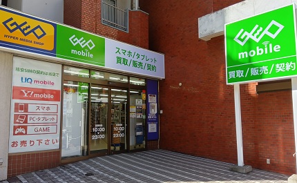 ゲオ 大塚駅南口店 レビュー 口コミ