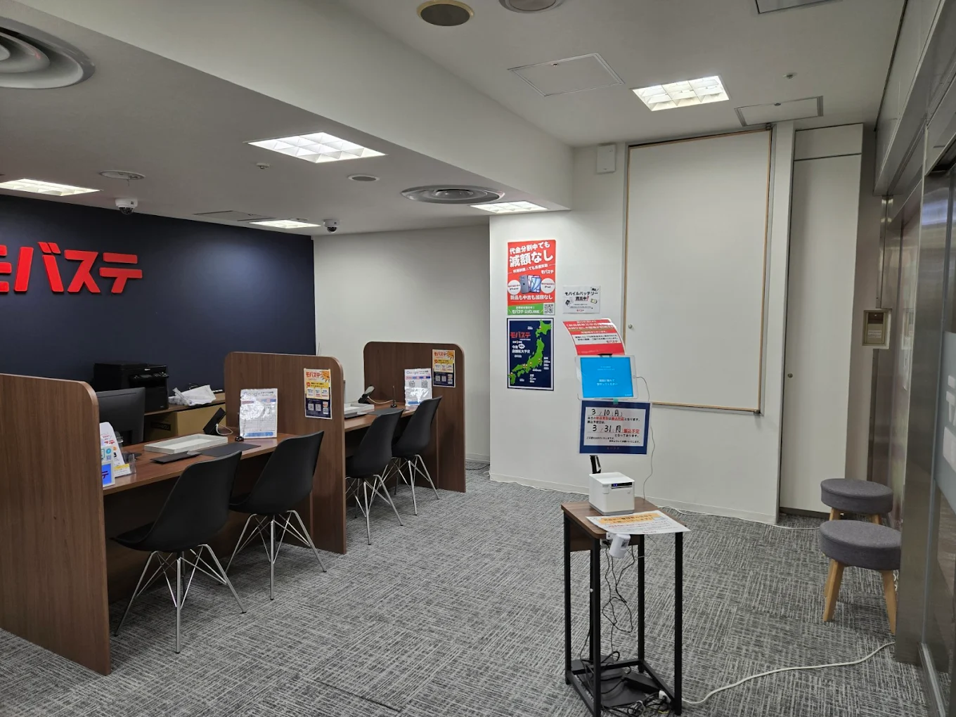 モバステ 梅田店 レビュー　口コミ