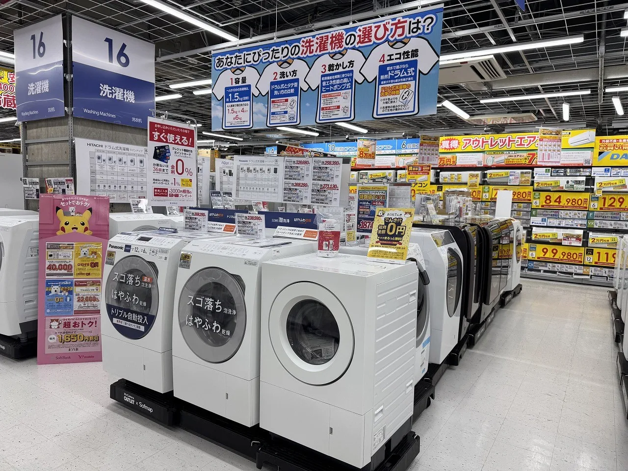ソフマップ 町田 店　レビュー　口コミ