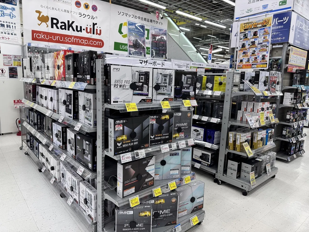 ソフマップ 町田 店　レビュー　口コミ