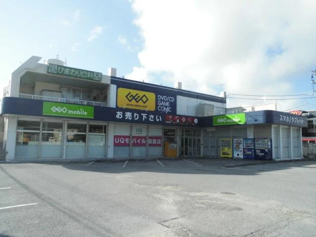 ゲオ与 那原店 レビュー　口コミ