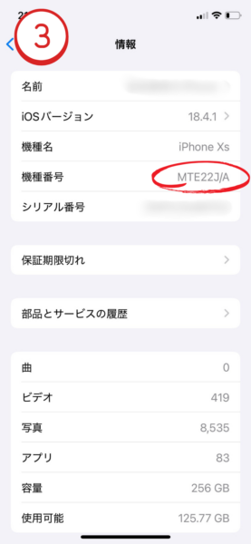 iPhone　海外版　買取