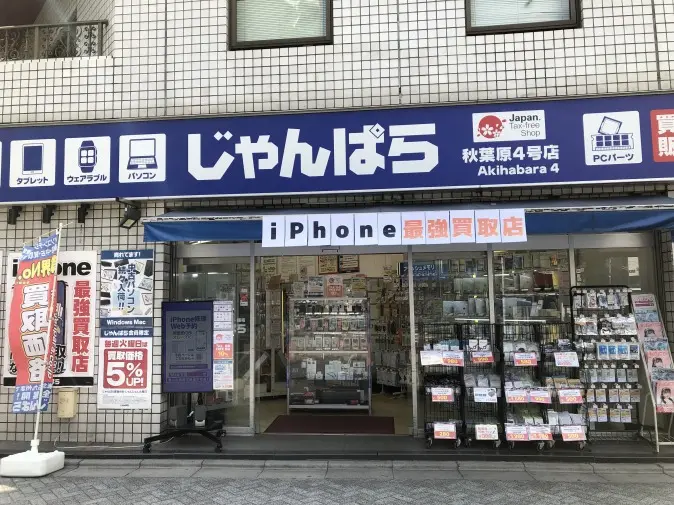 じゃんぱら 秋葉原4号店 レビュー 口コミ