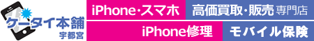 ケータイ本舗 ロゴ