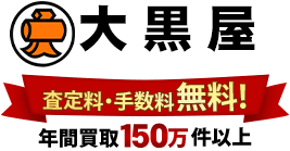 大黒屋 ロゴ