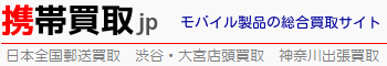 携帯買取.jp ロゴ