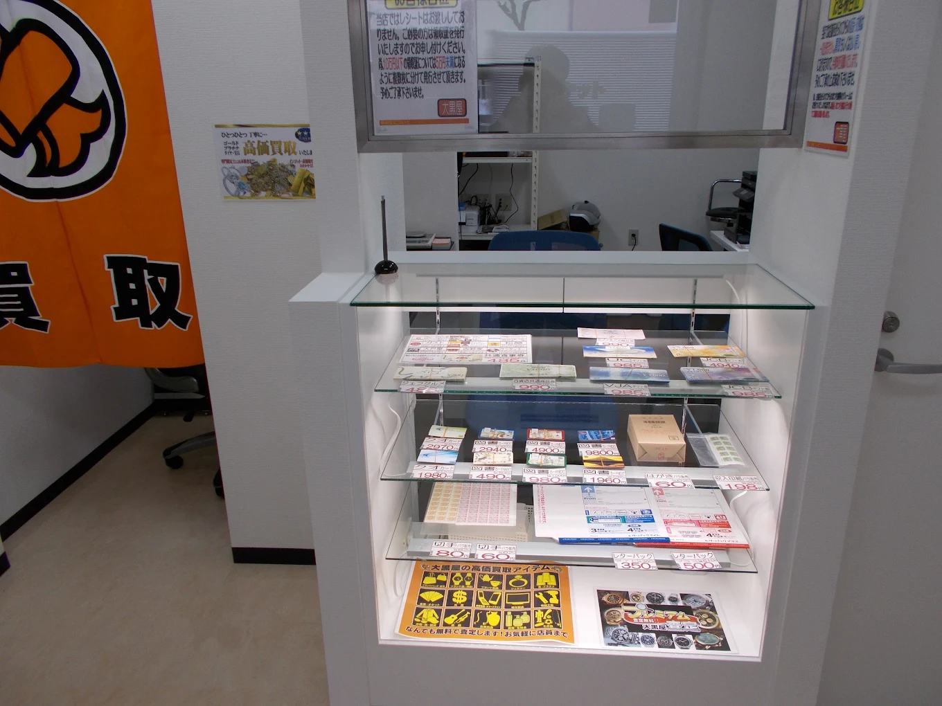 大黒屋 高尾狭間店 　レビュー　口コミ