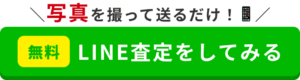 iPhone買取市場　モバイルヘッド　レビュー