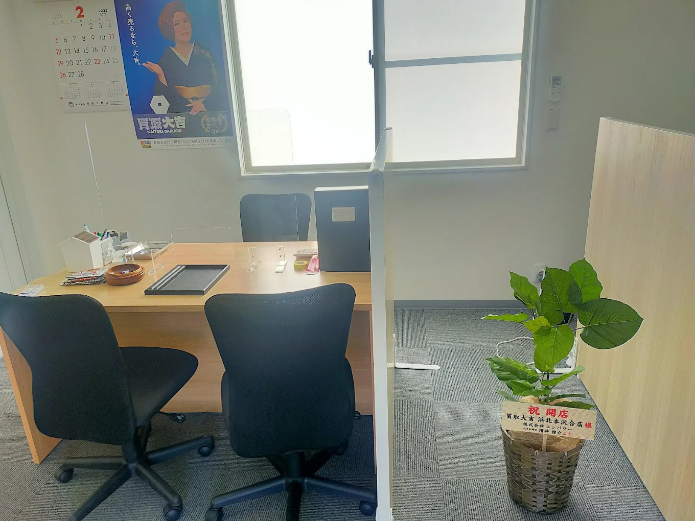 買取大吉 浜北本沢合店　口コミレビュー