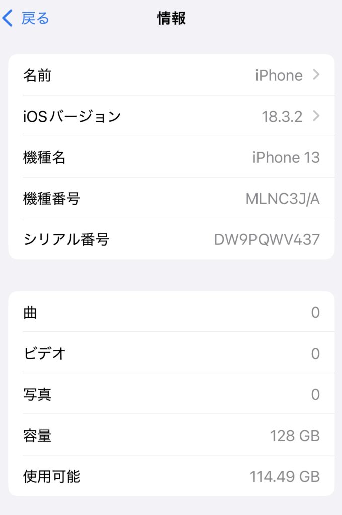 ヨドバシカメラ iPhone 買取
