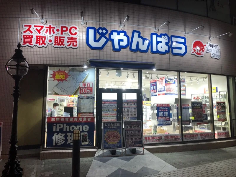 じゃんぱら 浜松駅前店 　レビュー　口コミ