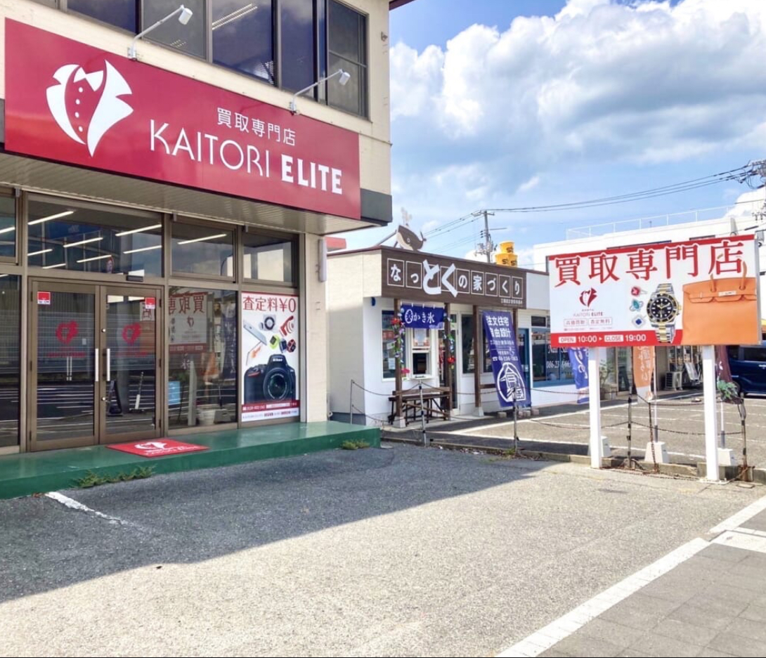 買取エリート 岡山店 口コミレビュー