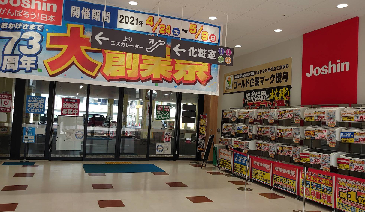 ジョーシン 高槻店 口コミレビュー