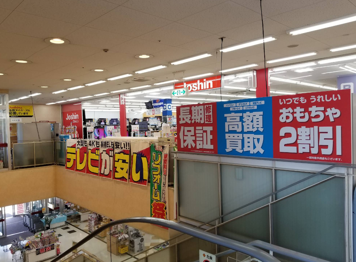 ジョーシン 白土店 口コミレビュー