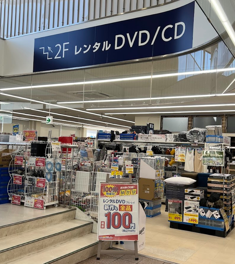 ゲオ 広島長束店 口コミレビュー
