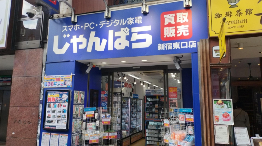 じゃんぱら 新宿東口店 口コミレビュー