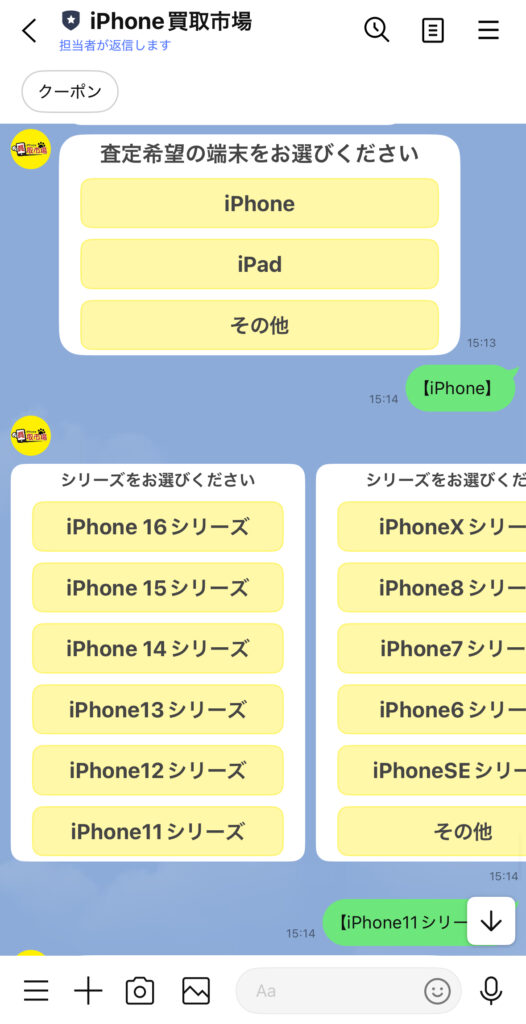 ブックオフ iPhone 買取