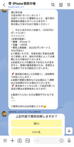 ブックオフ iPhone 買取