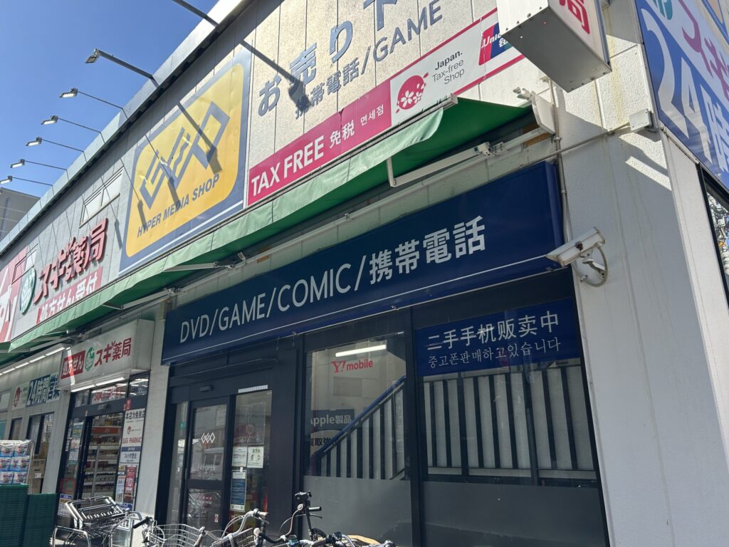 ゲオ iPhone 買取