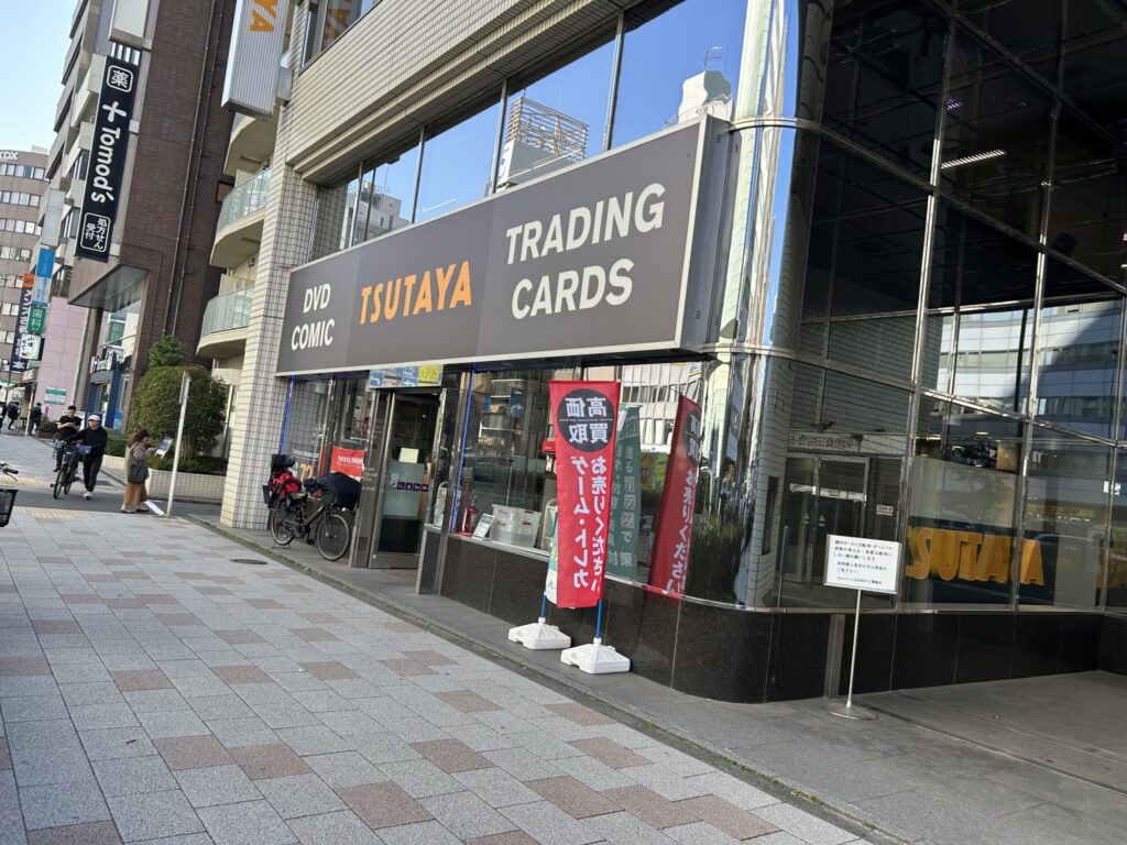 TSUTAYA iPhone 買取