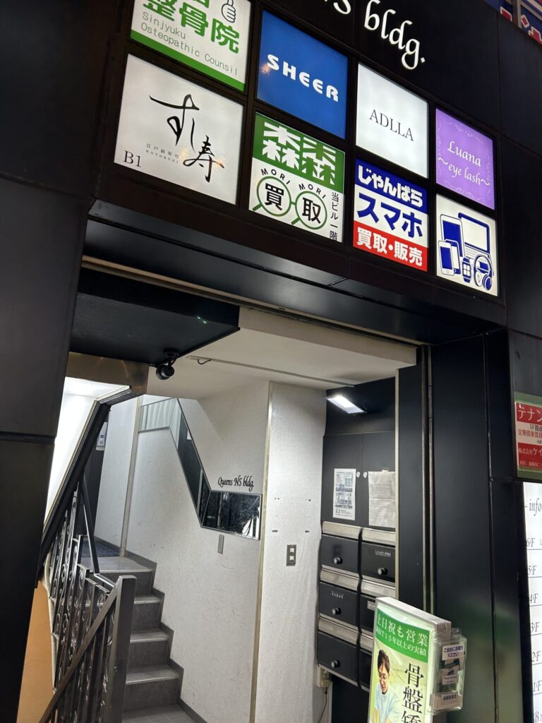 じゃんぱら iPhone 買取