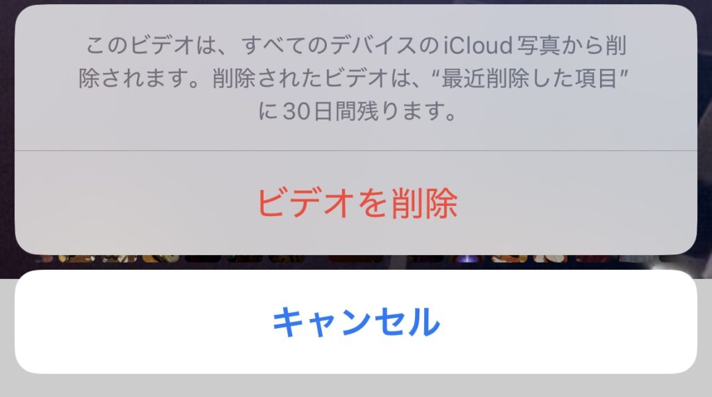iPhone ストレージ 最適化
