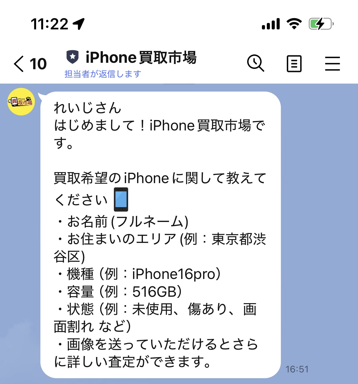 iPhone 買取市場
