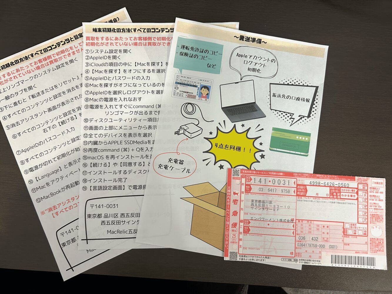 iPhone買取市場 梱包キット 無料