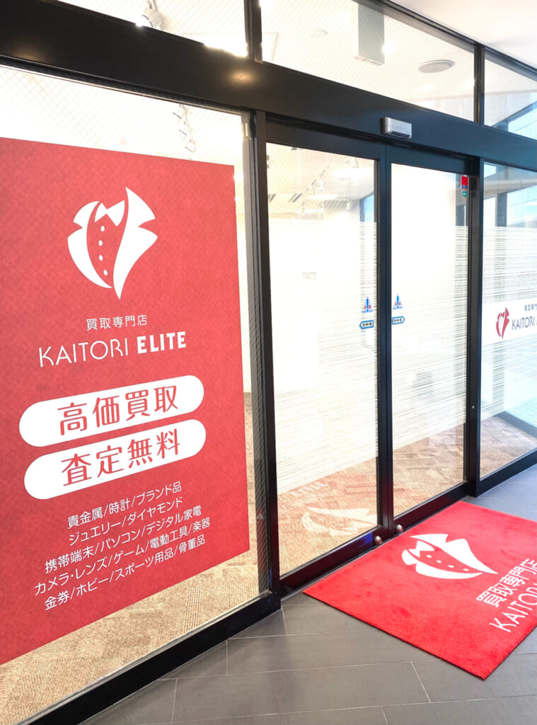 買取エリート高松店　口コミ　レビュー