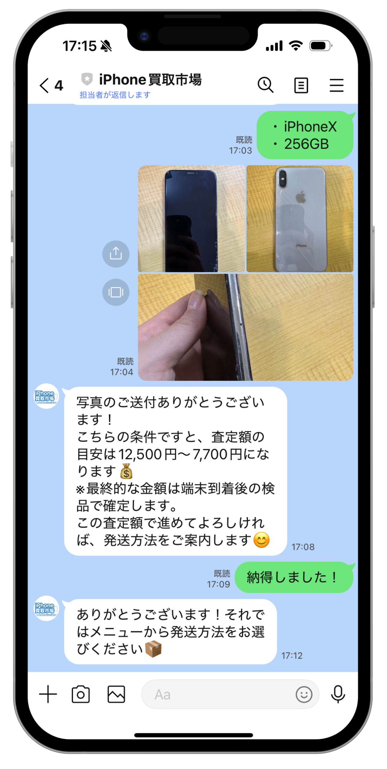 iPhone買取市場