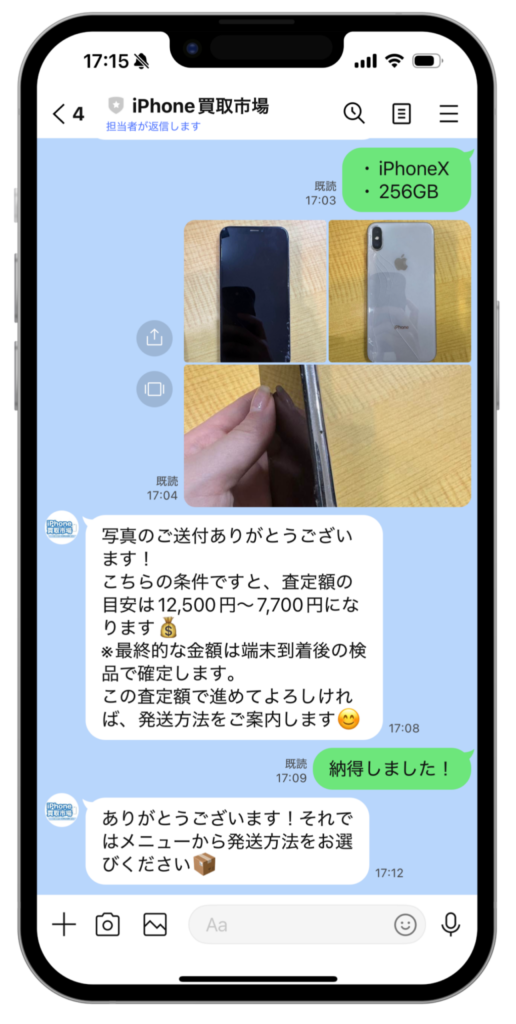 iPhone 買取 iPhoneを探すをオフにする方法