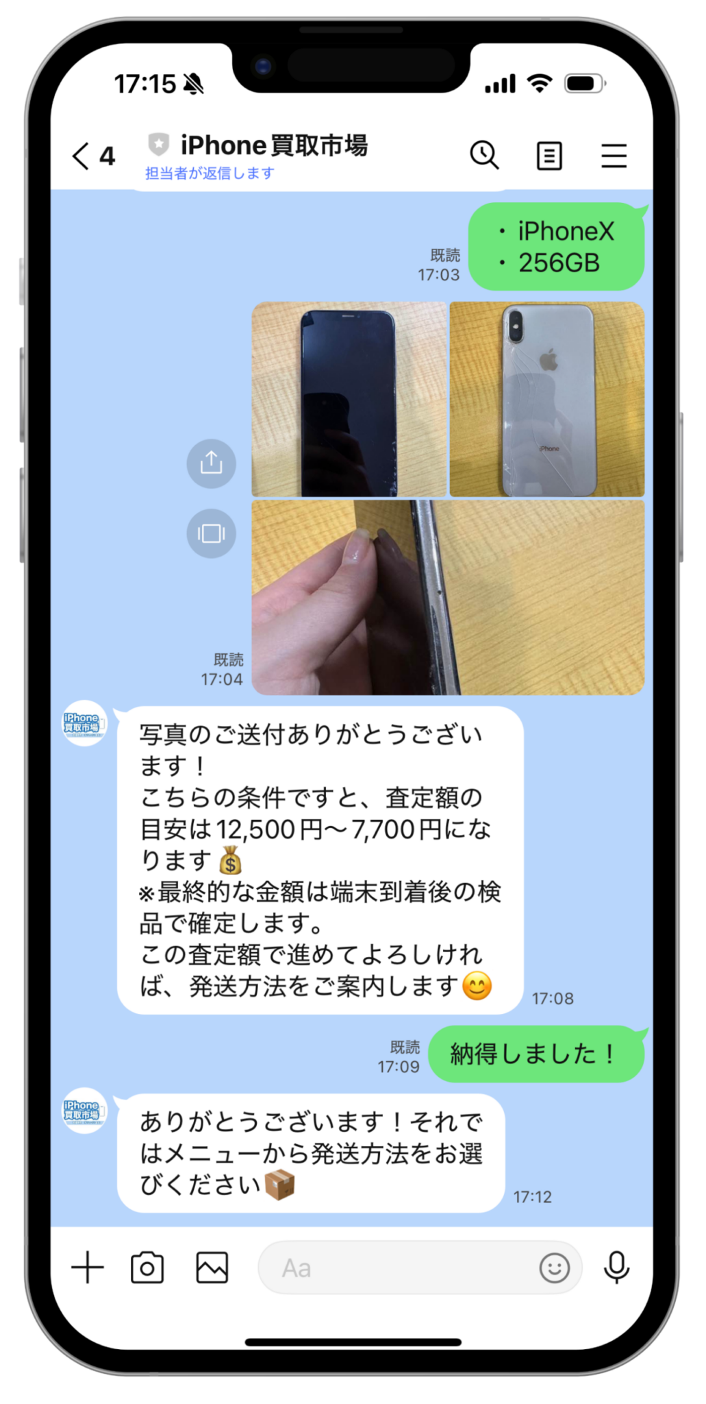 iPhone 買取 Prodig