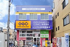 ゲオ　板橋本町店　口コミ　レビュー