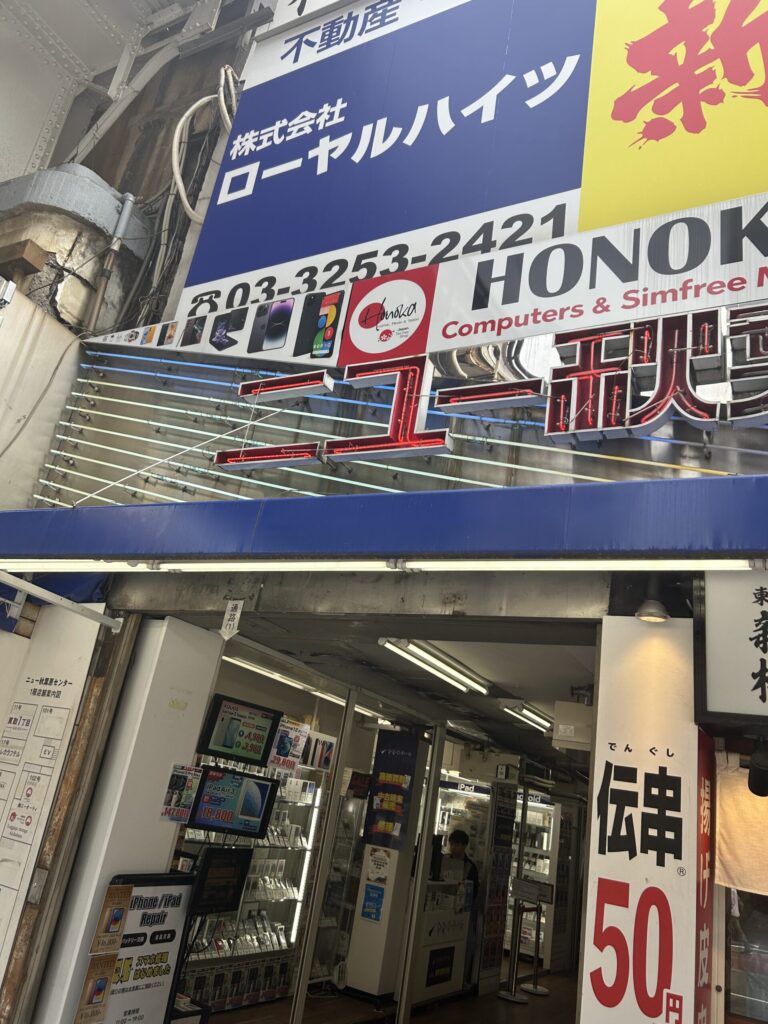 Prodig iPhone 買取