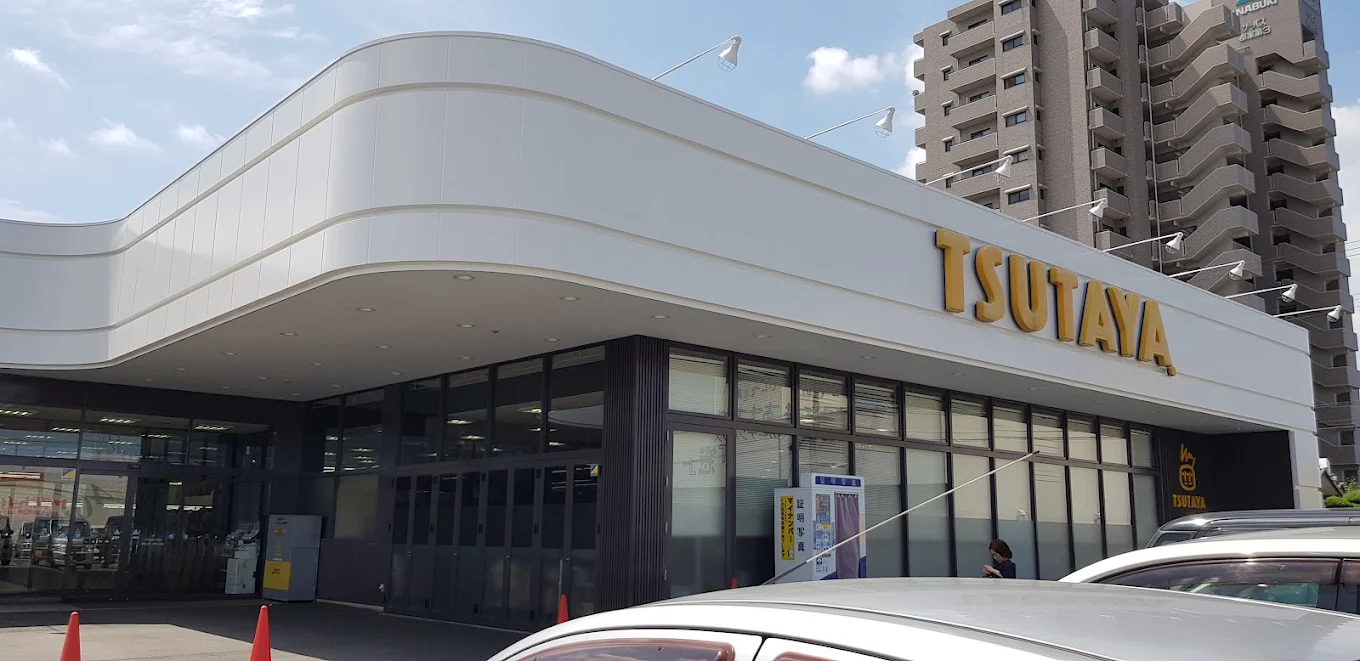 TSUTAYA 丸亀郡家店