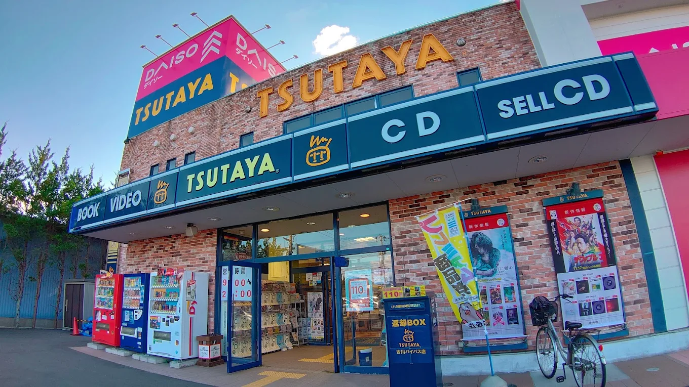 TSUTAYA 古川バイパス店　レビュー　口コミ