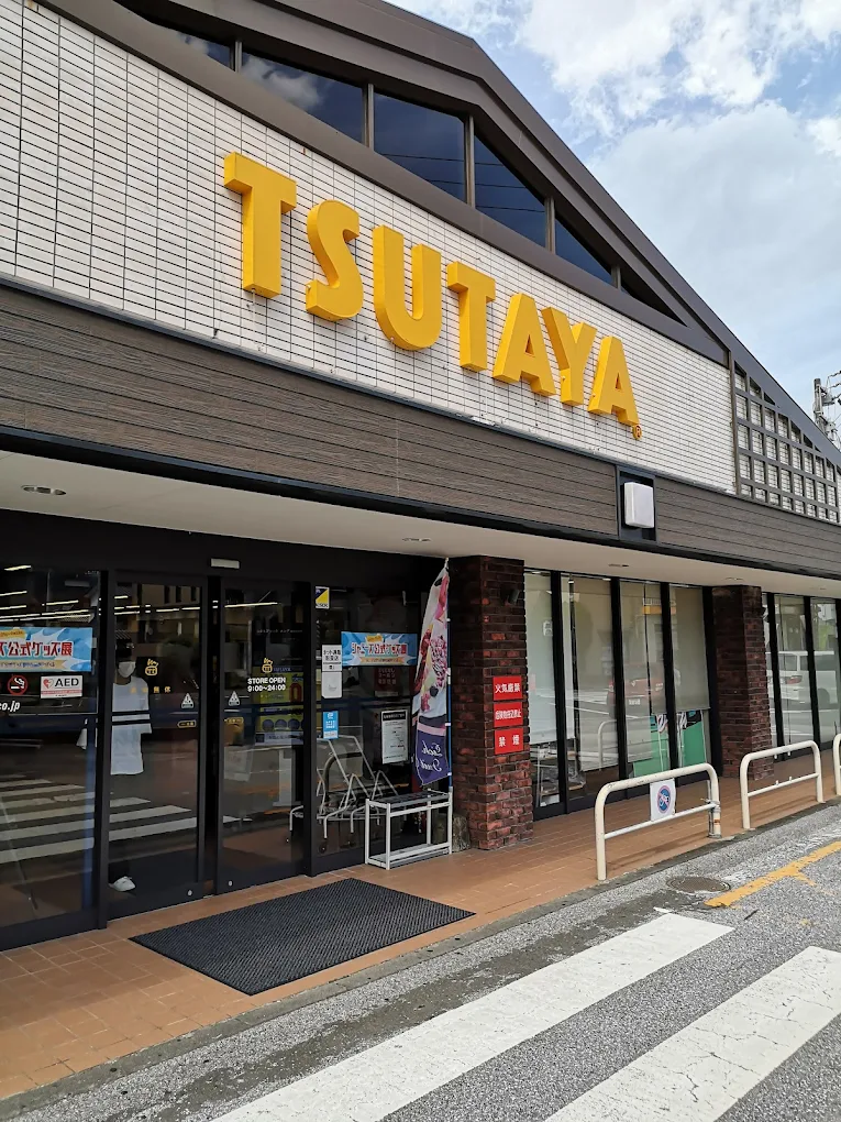 TSUTAYA 土佐道路店