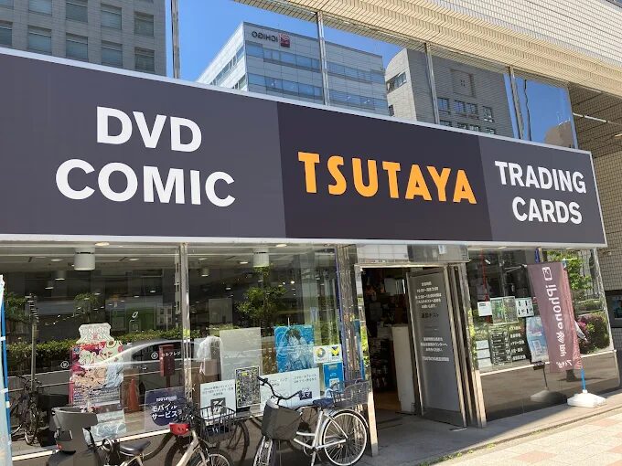 TSUTAYA 西五反田店　レビュー　口コミ