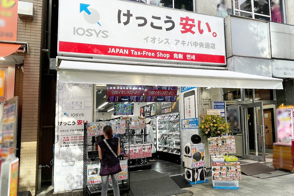 イオシス iPhone買取