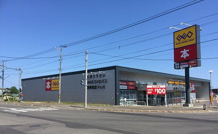 ゲオ 紋別店 レビュー 口コミ