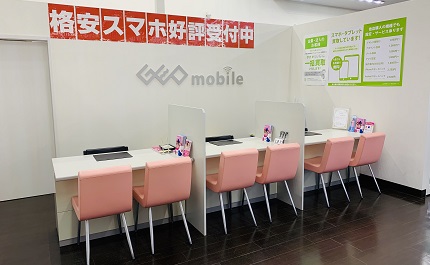 ゲオ 紋別店 レビュー 口コミ