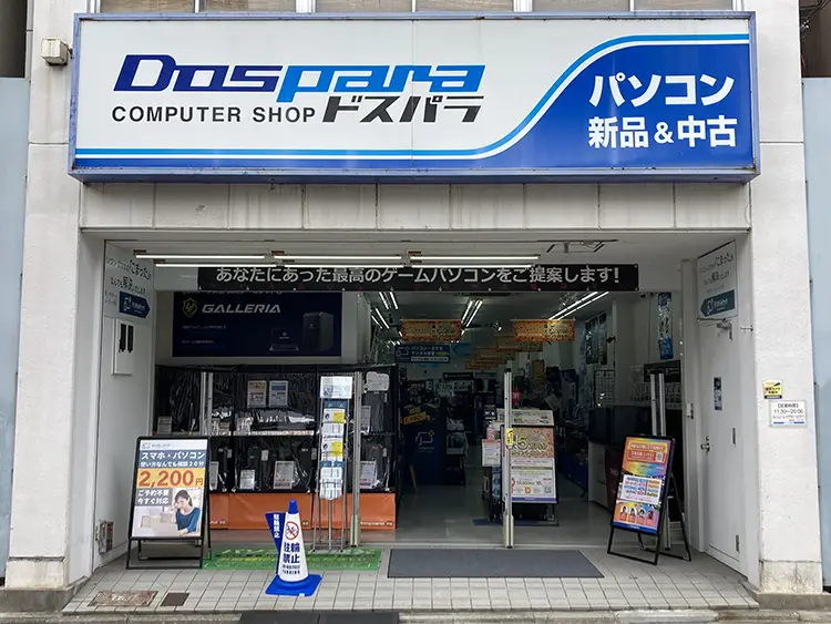ドスパラ京都店　レビュー　口コミ