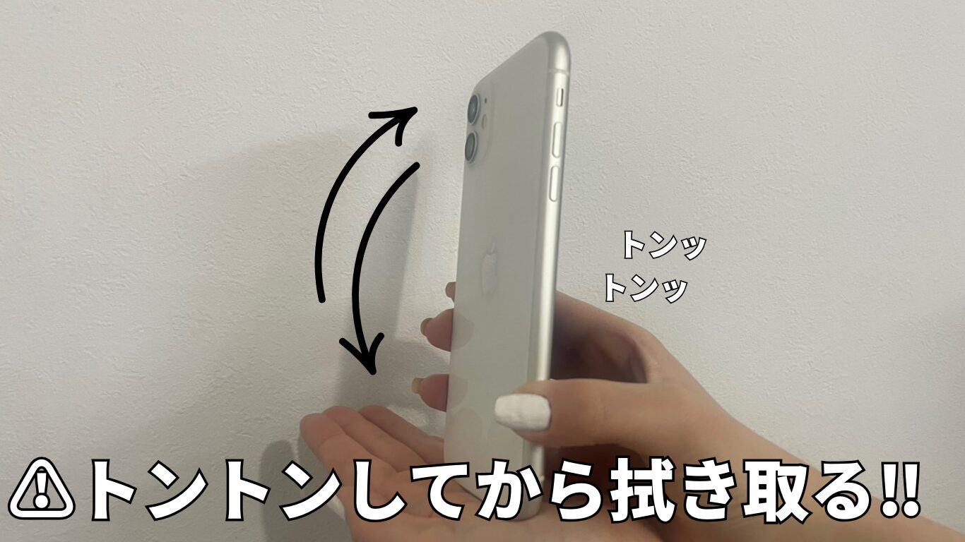 iPhone 水没