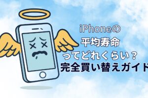 iPhone アイキャッチ