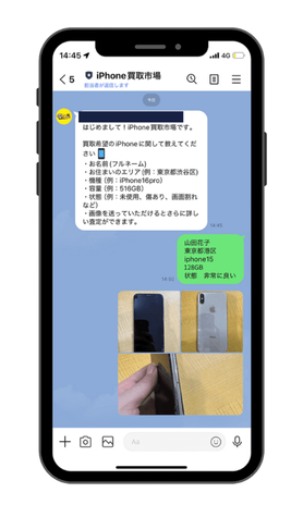 iPhone下取り　買取　違い