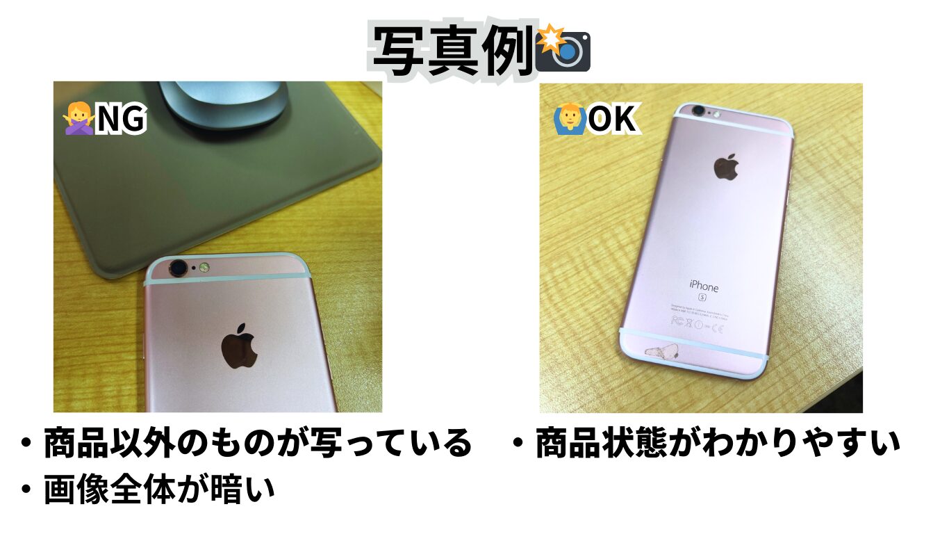 iPhone メルカリ