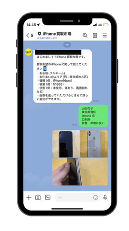 iPhone買取　