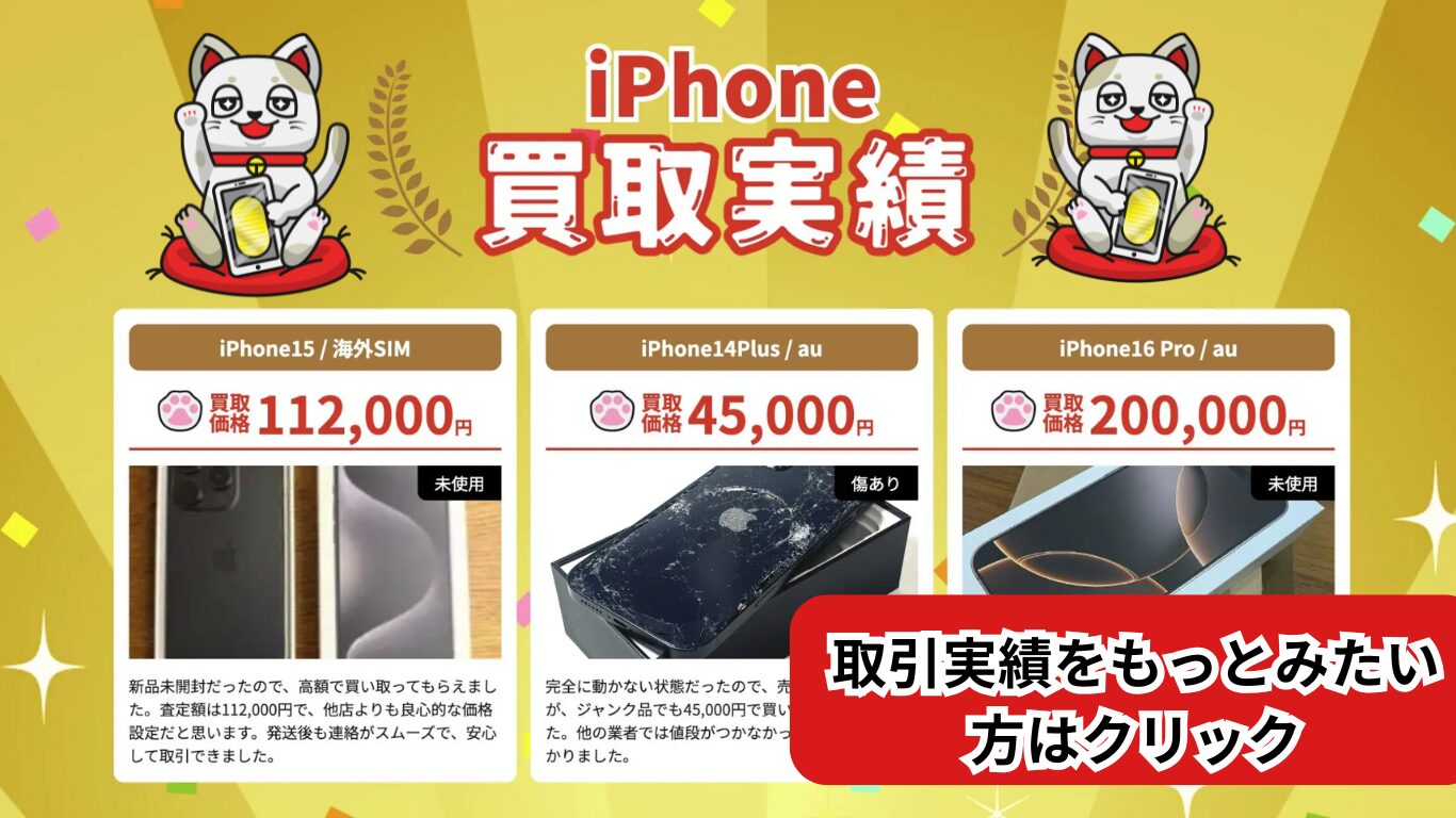 iPhone ゴーストタッチ