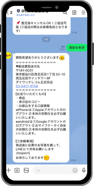 古いiPhone　使い方