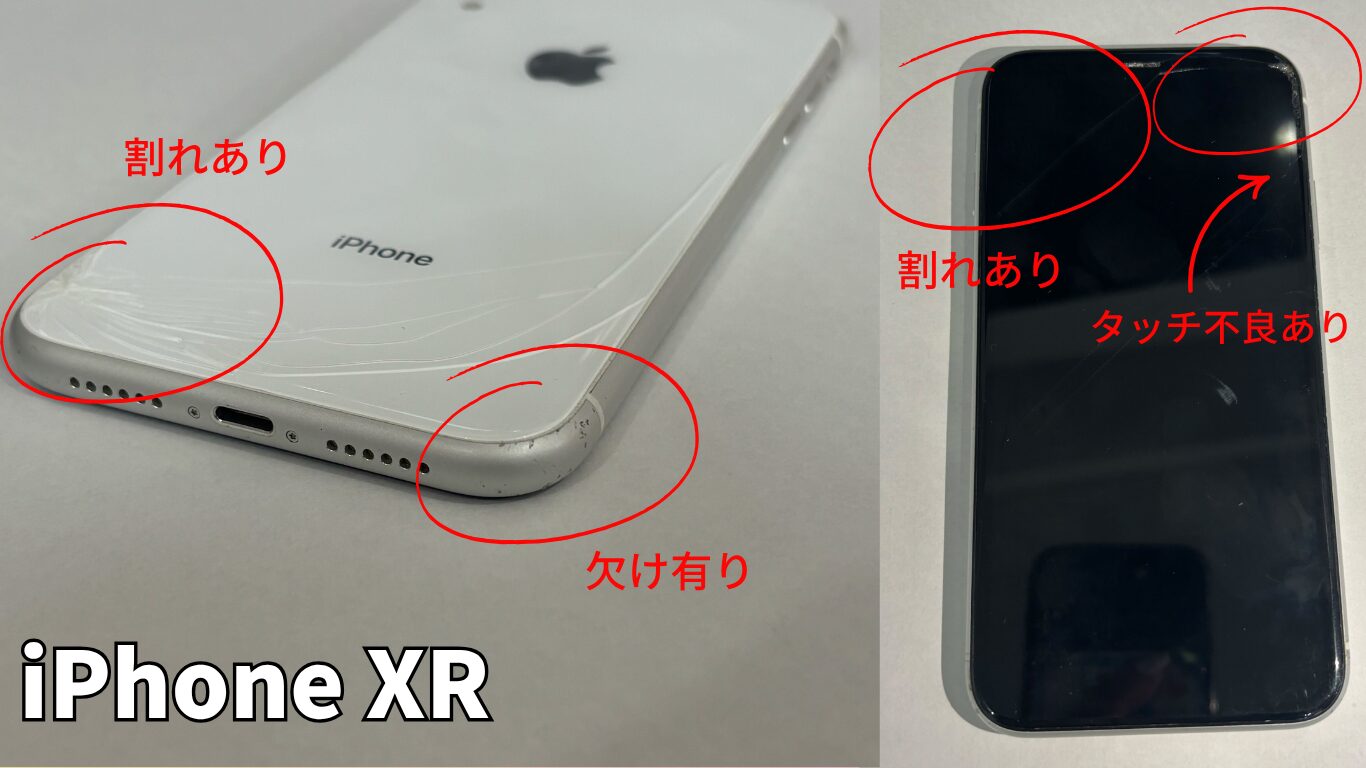 iPhone買取レビュー　バイヤーズ
